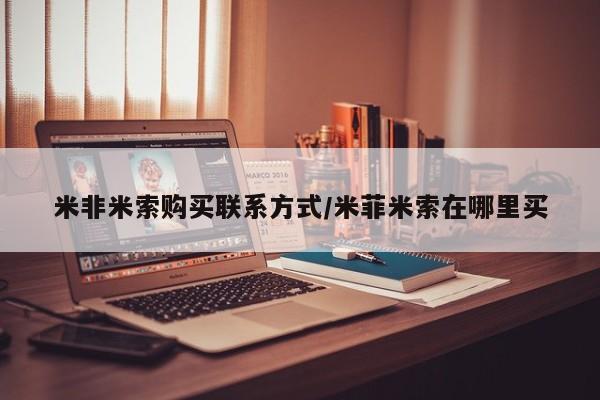 米索前列醇在线下单新闻 第91页