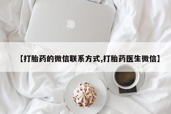 米索前列醇在线下单新闻 第88页